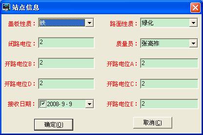 某燃氣集團管線信息化管理系統案例(圖18)