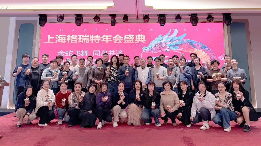 敢在寒冬立軍令，提質(zhì)增效啟新章--暨上海格瑞特年會(huì)盛典(圖2)