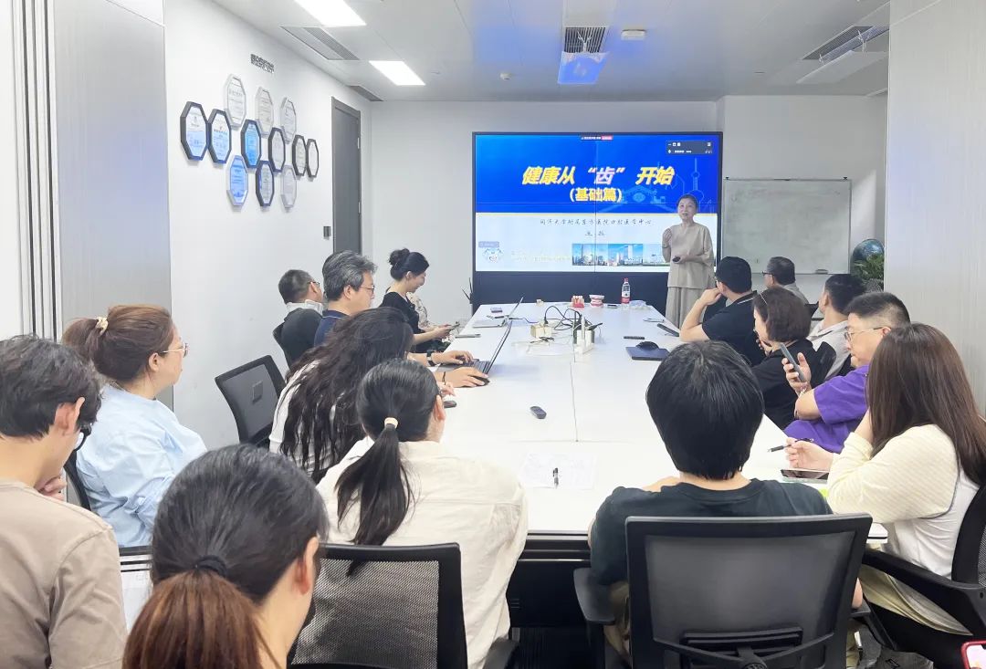 健康從“齒”綻放—上海格瑞特特邀牙科專(zhuān)家蒞臨講座(圖3)